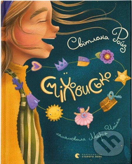 Smikhovysko - Svetlana Roiz