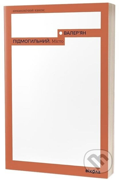 Misto - Valerian Pidmohylny