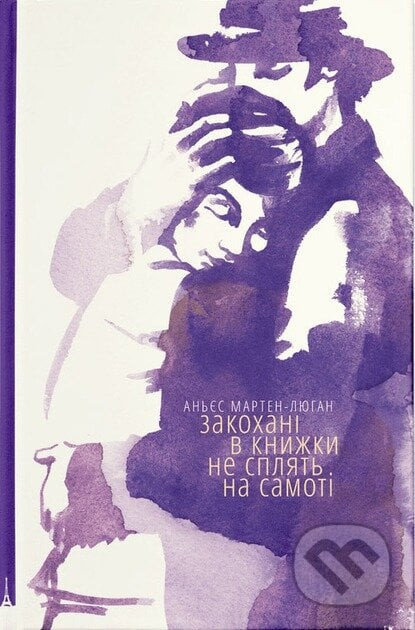 Zakokhani v knyzhky ne spliat na samoti - Agnes Martin-Lugand