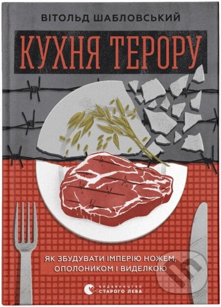 Kukhnia teroru - Witold Szabłowski