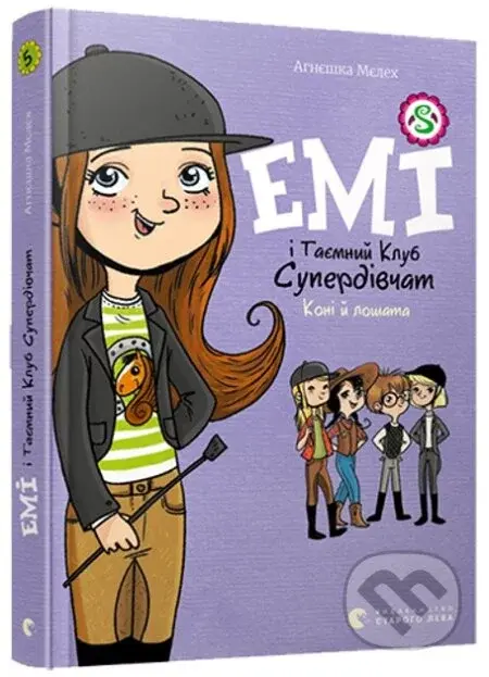 Emi i taiemnyi klub superdivchat. Koni y loshata - Agnieszka Mielech