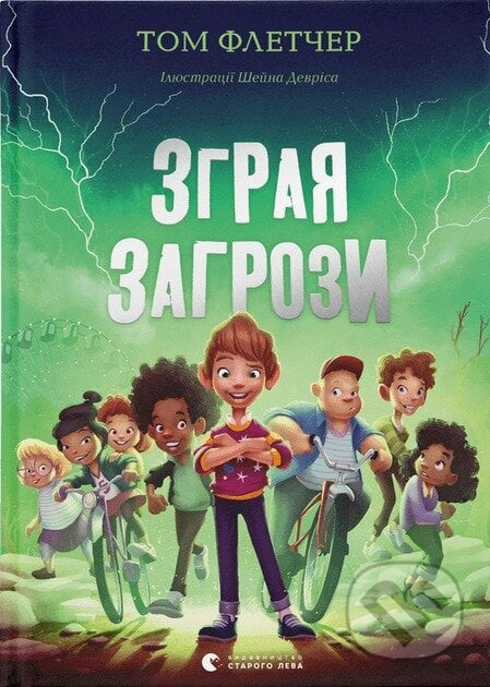 Zghraia Zahrozy - Tom Fletcher