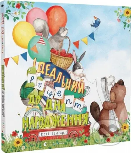 Idealnyi retsept do dnia narodzhennia - Katy Hudson