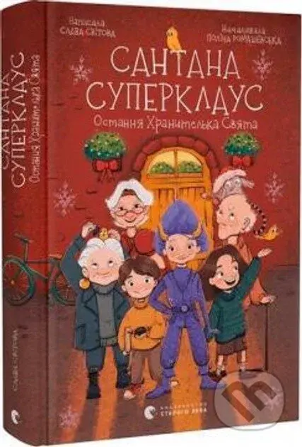 Santana Superklaus - Slava Svitova