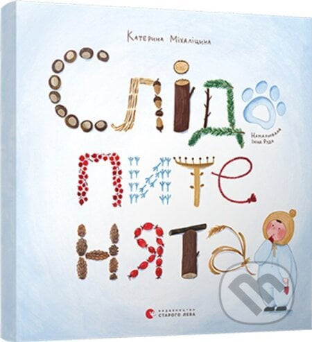 Slidopyteniata - Kateryna Michalicyna