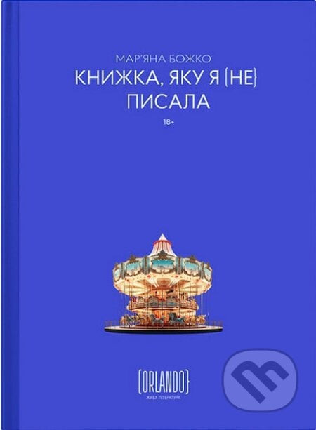 Knyzhka, yaku ya [ne] pysala - Maryana Bozhko