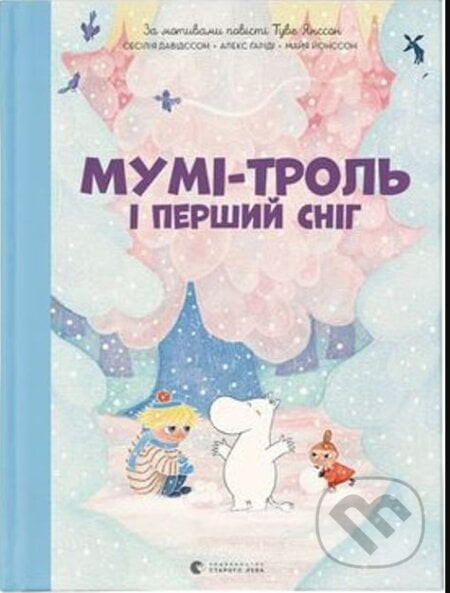 Pes na im'ya Mani, abo Abetka groshej - Bodo Schäfer