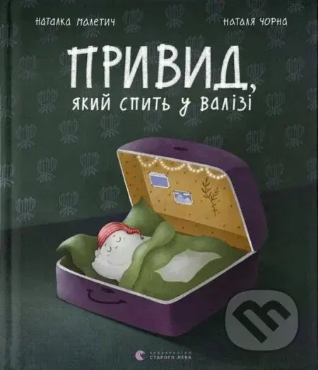 Privid, yakij spit u valizi - Natalka Maletych