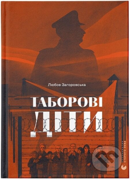 Taborovi diti - Liubov Zahorovska