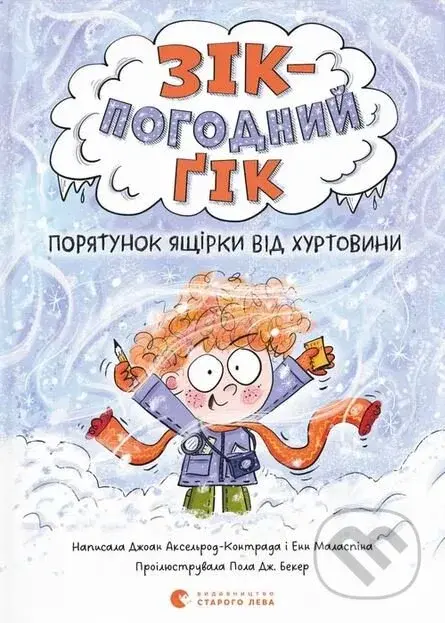 Dim na krayu magiyi - Amy Sparkes