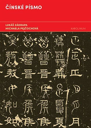 Čínské písmo - Lukáš Zádrapa