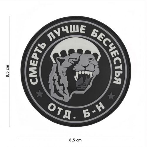Gumová nášivka 101 Inc znak Spetsnaz Puma - šedá