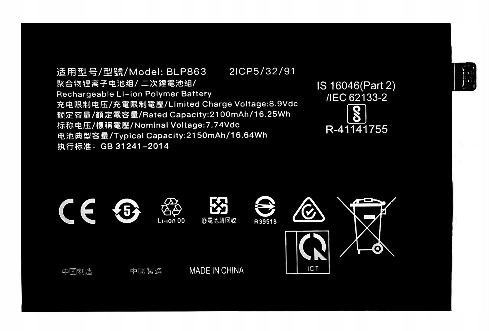 Nová baterie Akumulátor BLP863 pro telefon Oppo Reno 6 5G CPH2251, PEQM00