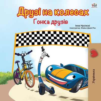 The Wheels -The Friendship Race (Ukrainian Book for Kids) -  (Books Kidkiddos)(Paperback)