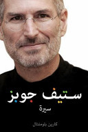 Steve Jobs -  (Blumenthal Karen)(Paperback / softback)