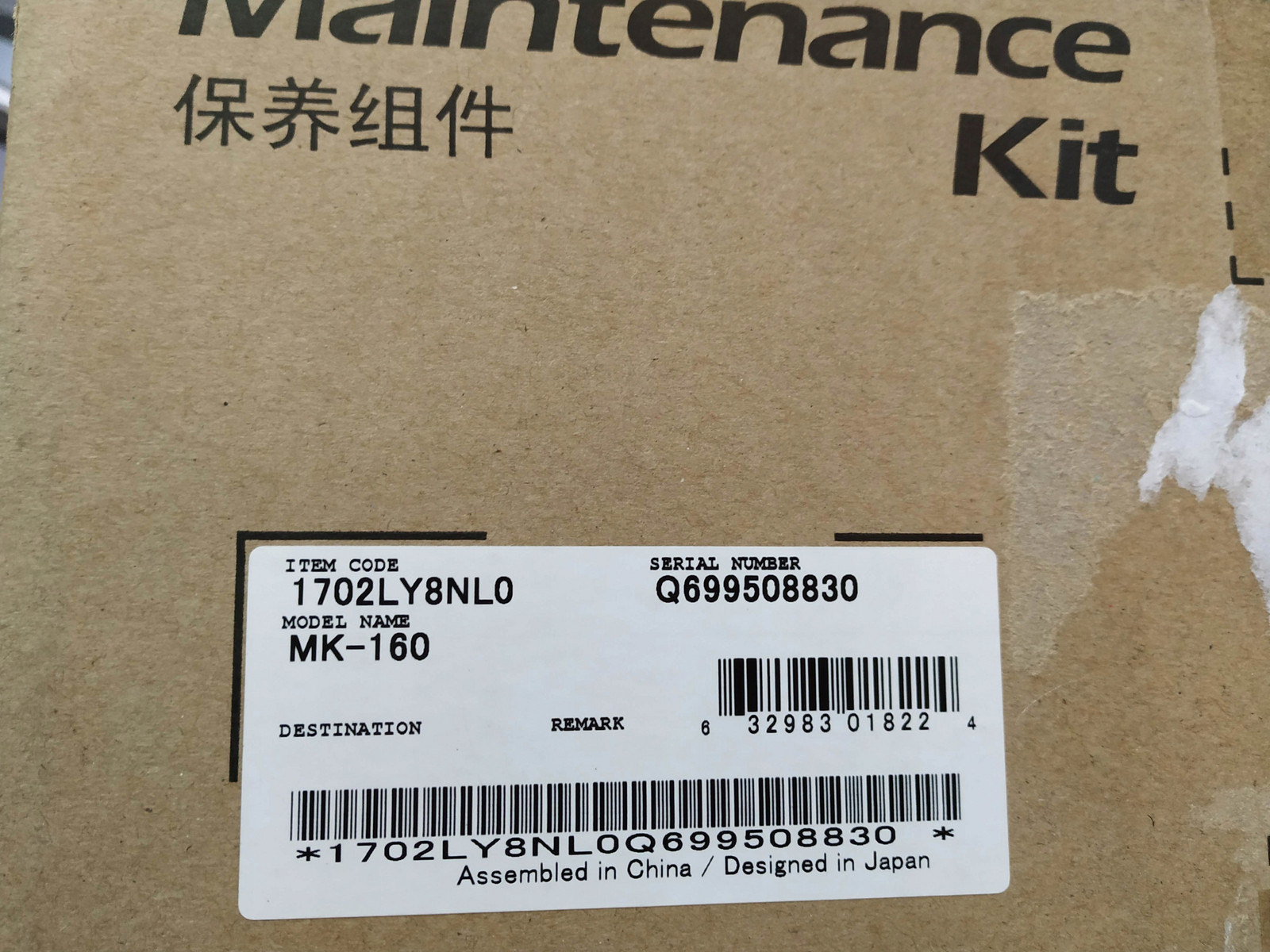 Kyocera maintenance kit MK-160 MK160 1702LY8NL0 FS-1120 DK150 DV160 akce