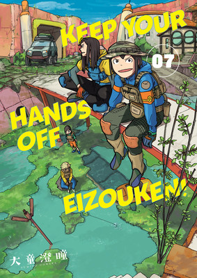 Keep Your Hands Off Eizouken! Volume 7 -  (Oowara Sumito)(Paperback)