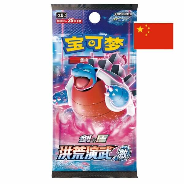 Pokémon TCG Ancient Martial Arts Torrent booster balíček - čínsky