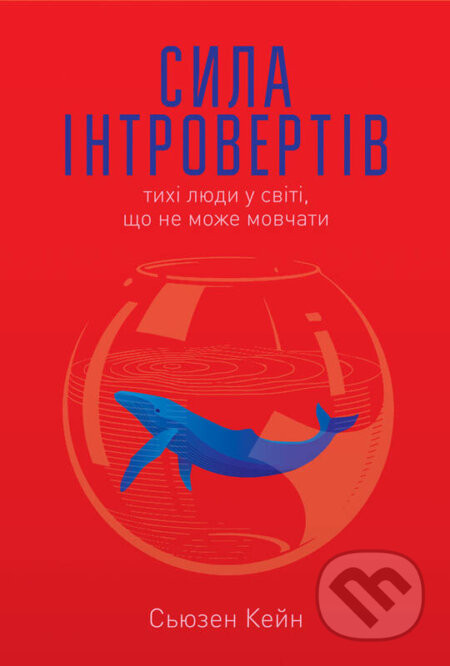 Syla introvertiv - Susan Cain