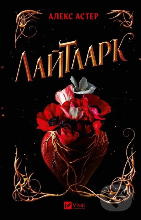 Laytlark - Alex Aster