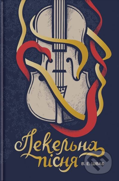 Pekelna pisnia - Knigolove