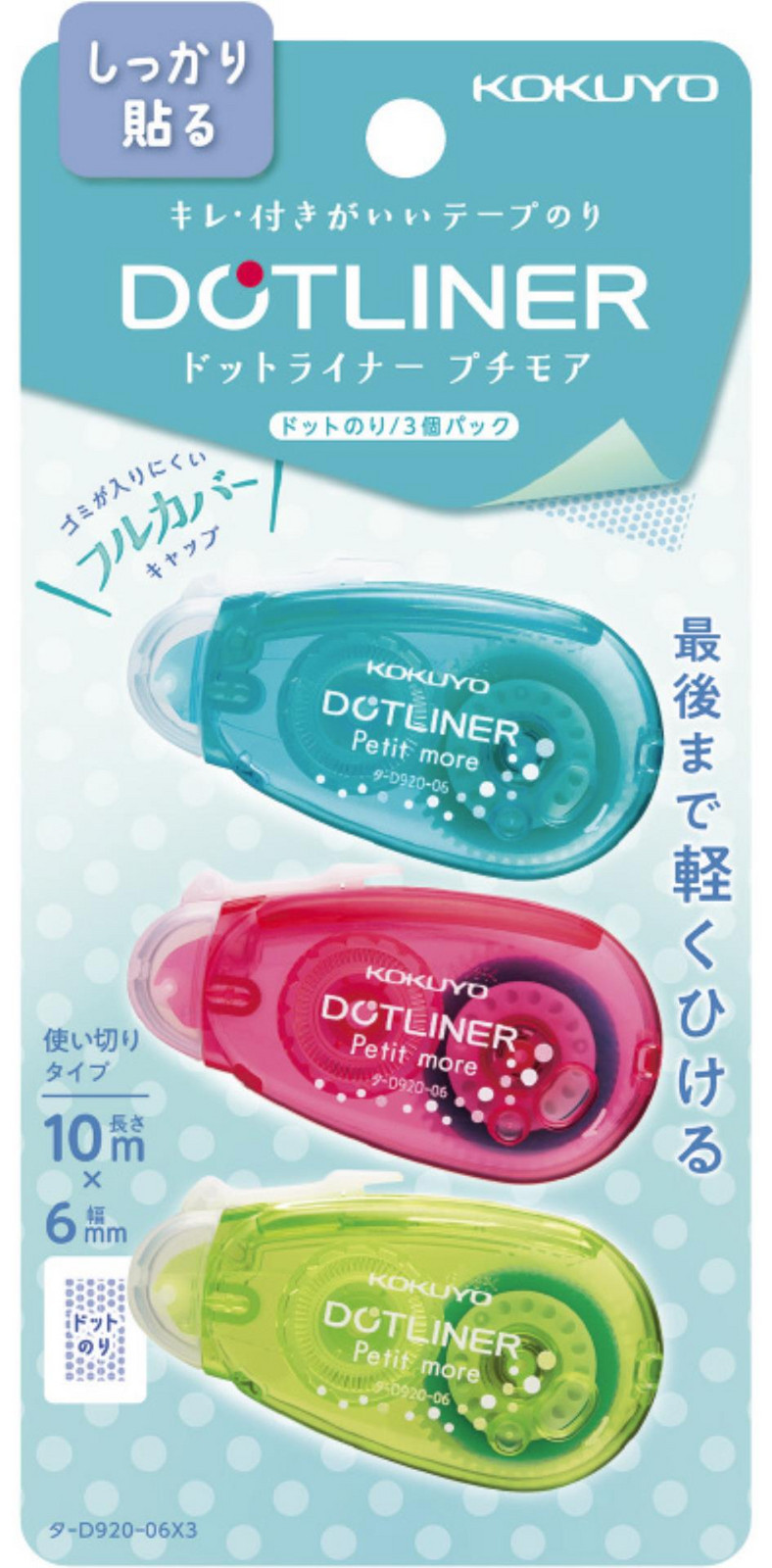 Lepicí roller Kokuyo Dotliner - jednorázový, motiv puntíky, 6,0 mm x 8,0 m, sada 2+1