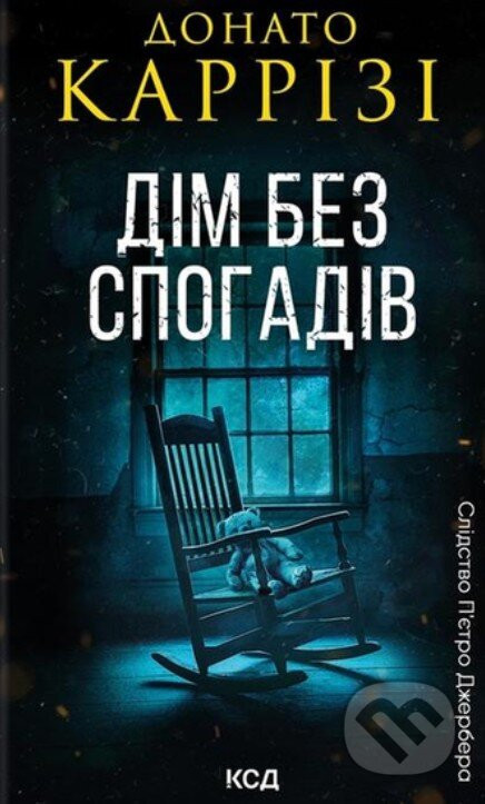 Dim bez spohadiv. Knyha 2 - Donato Carrisi