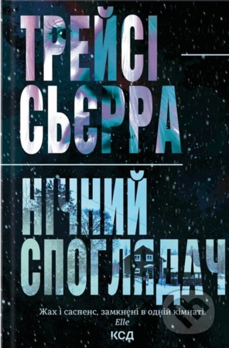 Nichnyi spohliadach - Tracy Sierra