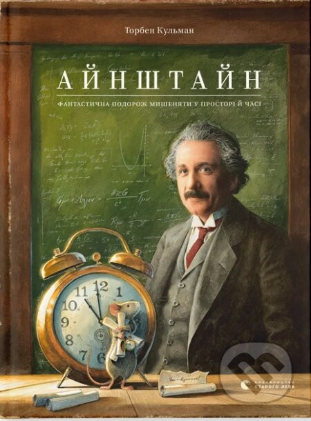 Ayn­sh­tain - Torben Kuhlmann