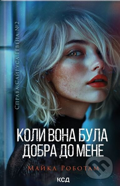 Koli vona bula dobra do mene - Michael Robotham
