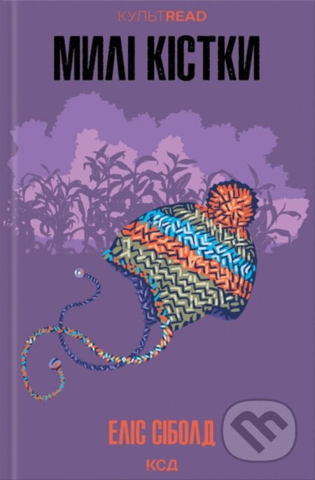 Myli kistky - Alice Sebold