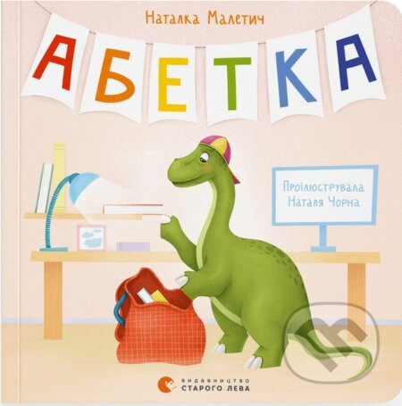 Abet­ka - Natalkа Maletych
