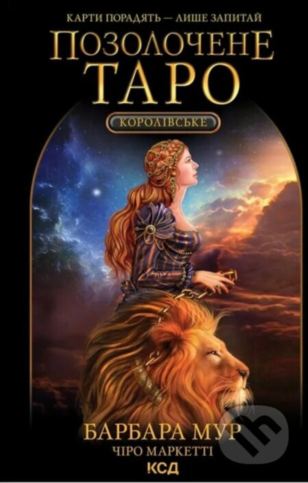 Korolivske Pozolochene Taro - Barbara Moore