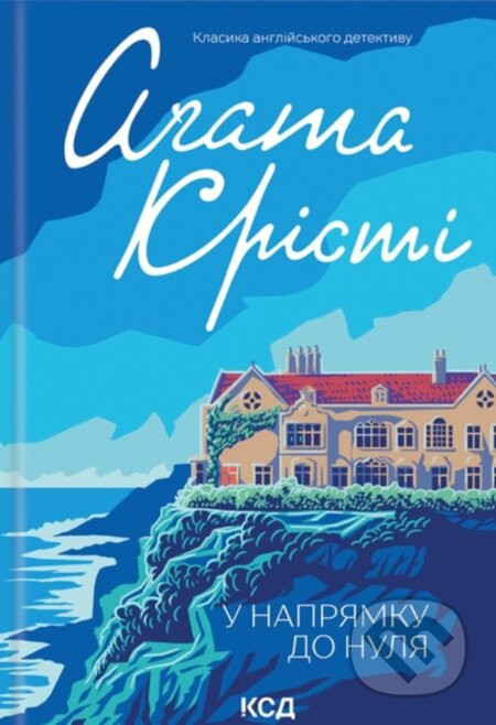 U napriamku do nullya - Agatha Christie