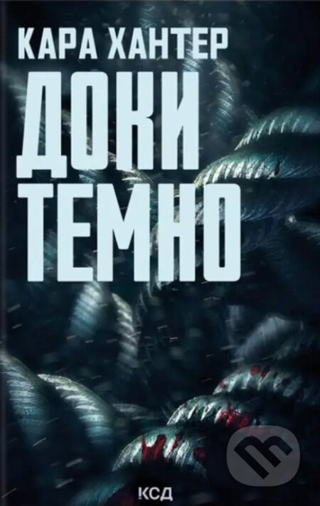 Doky temno. Knyha 2 - Cara Hunter