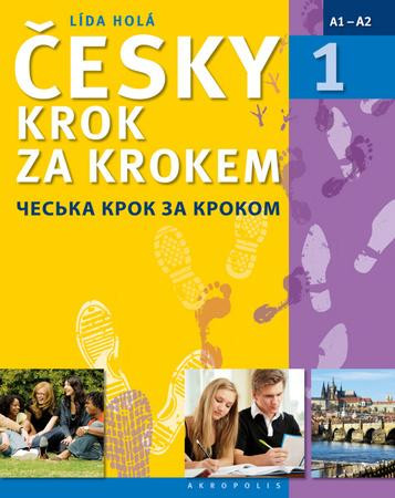 Česky krok za krokem 1 ukrajinsky
