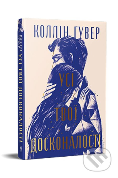 Usi tvoi doskonalosti - Colleen Hoover