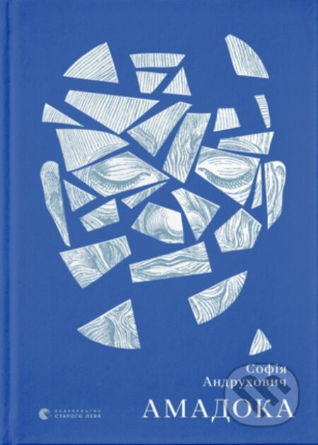 Amadoka - Sofia Andrukhovych