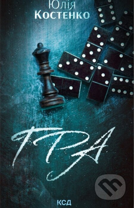 Hra. Knyha 1 - Yuliya Kostenko