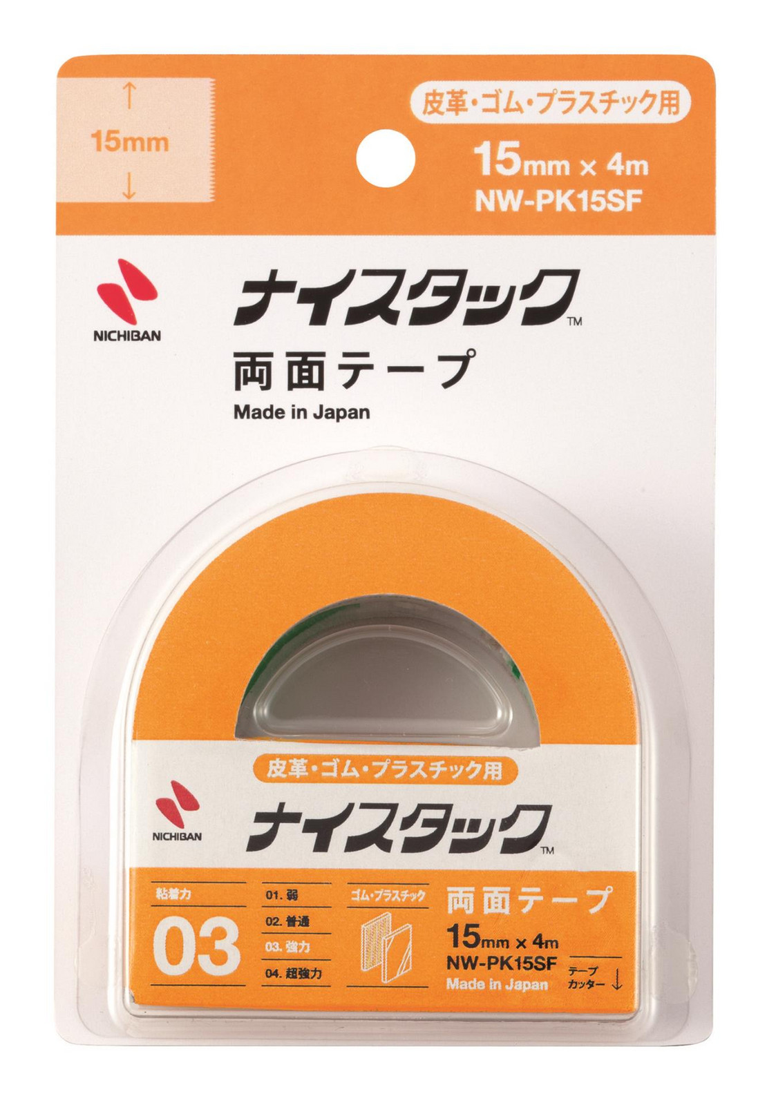 Oboustranná lepicí páska Nichiban na pryž a kůži