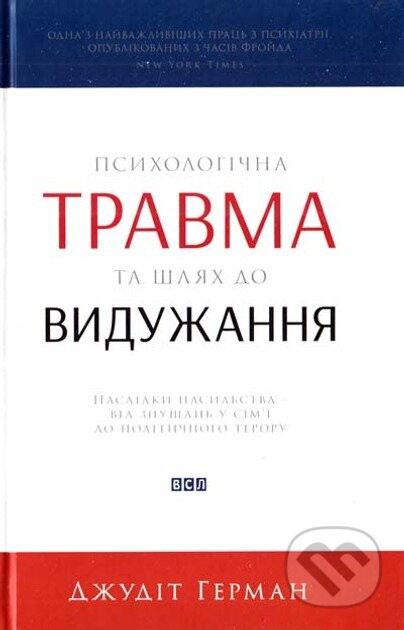 Psykholohichna travma ta shlyakh do vyduzhannia - Judith Herman