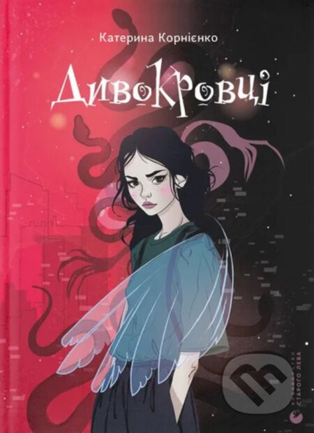 Dy­vo­krovtsi - VSL