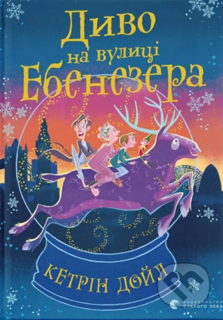 Dy­vo na vu­lytsi Ebe­ne­ze­ra - Catherine Doyle