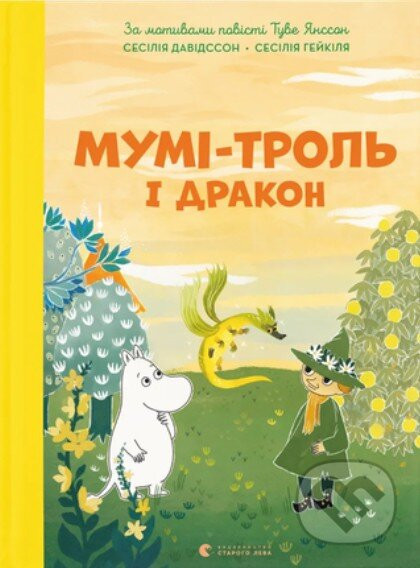 Mu­mitro­lʹ i dra­kon - Tove Jansson, Alex Haridi, Cecilia Davidsson