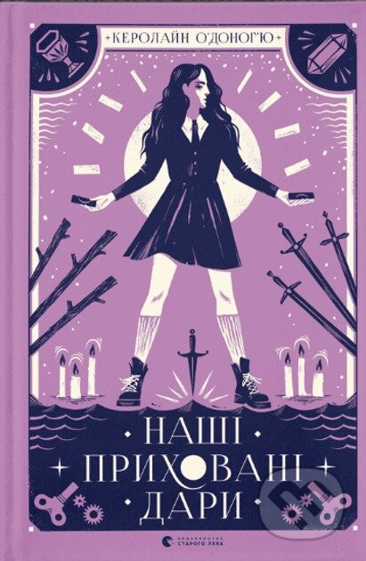 Nashi pry­kho­vani dary - Caroline O'Donoghue