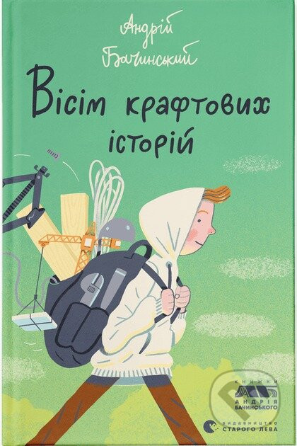 Visim kraf­to­vykh isto­rii - VSL