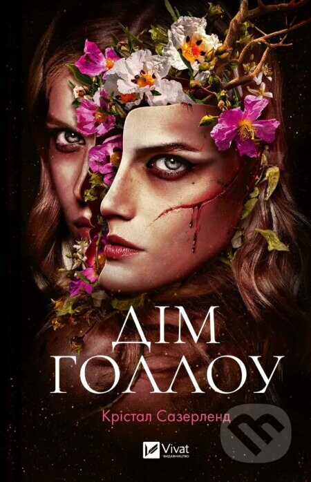 Dim Hollou - Krystal Sutherland