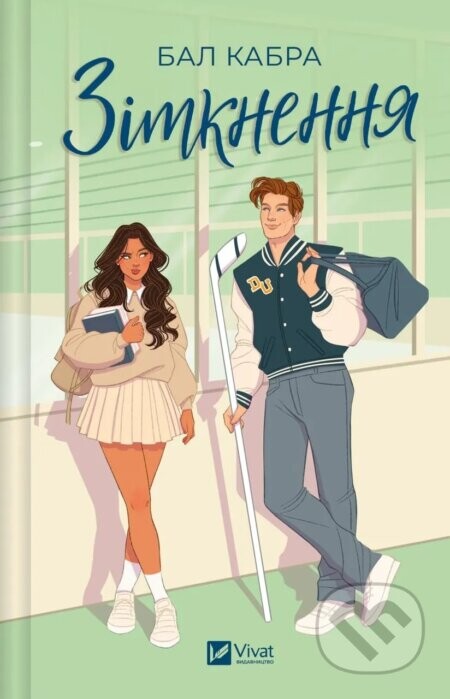 Zitknenya /zi zrizom/ - Cabra Ball