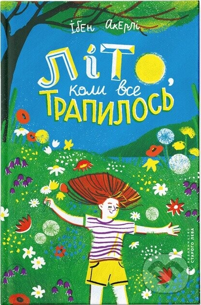 Lito, ko­ly vse tra­py­los­ya - Iben Akerlie