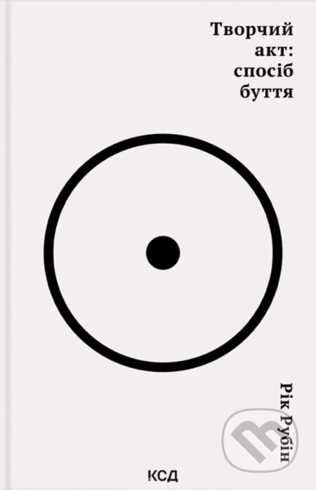 Tvorchyi akt: sposib buttia - Rick Rubin
